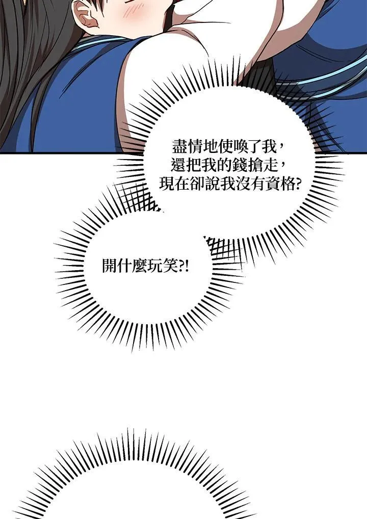 第40话 第114页