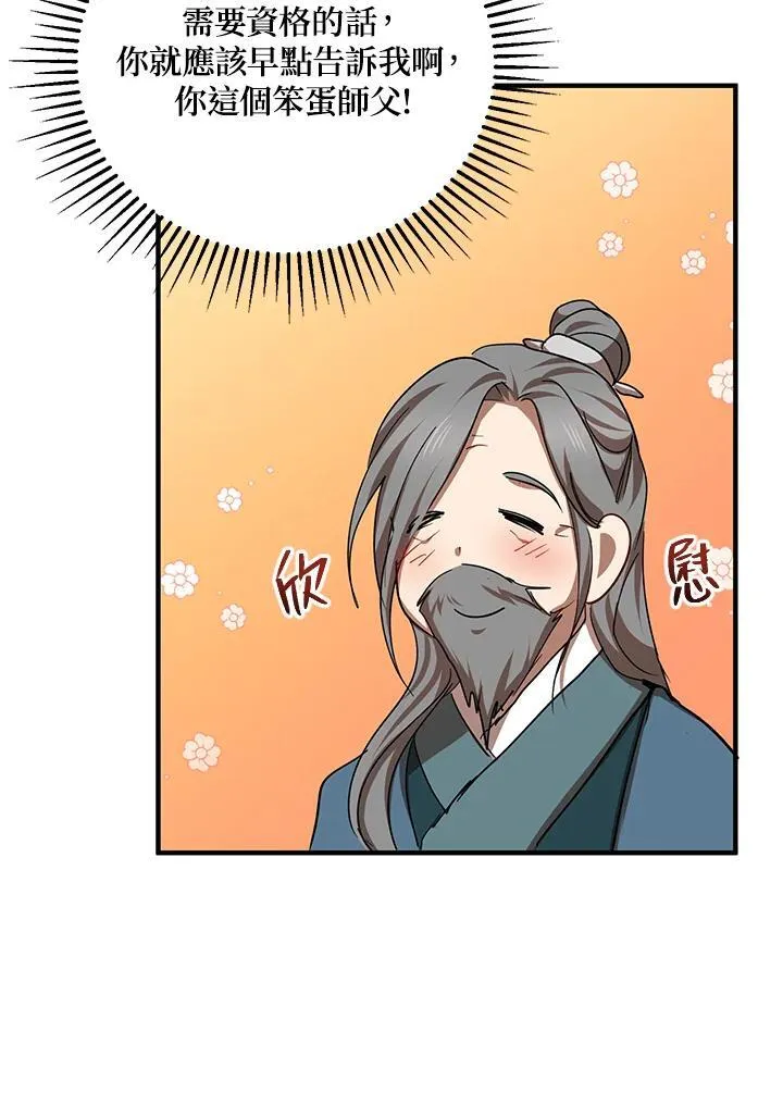 第40话 第115页