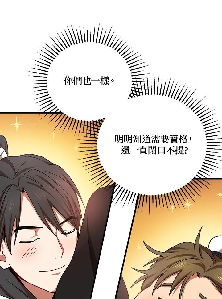 第40话 第116页