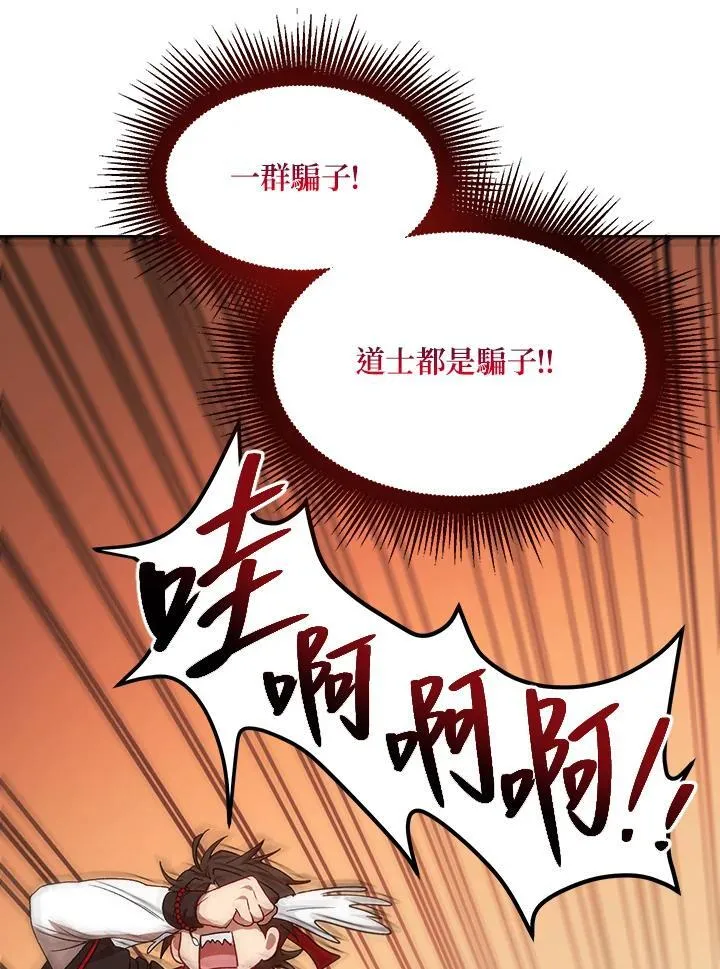第40话 第119页