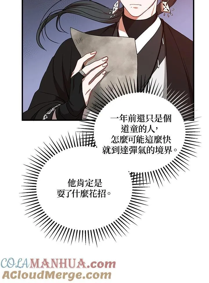 第40话 第129页