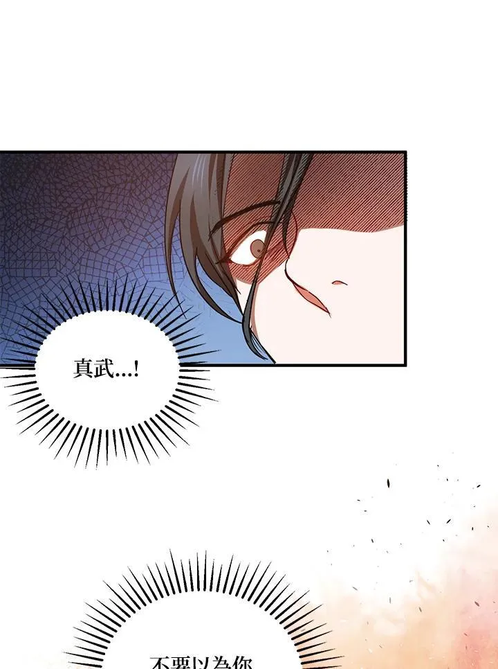 第40话 第135页