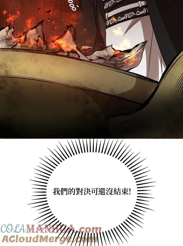 第40话 第137页