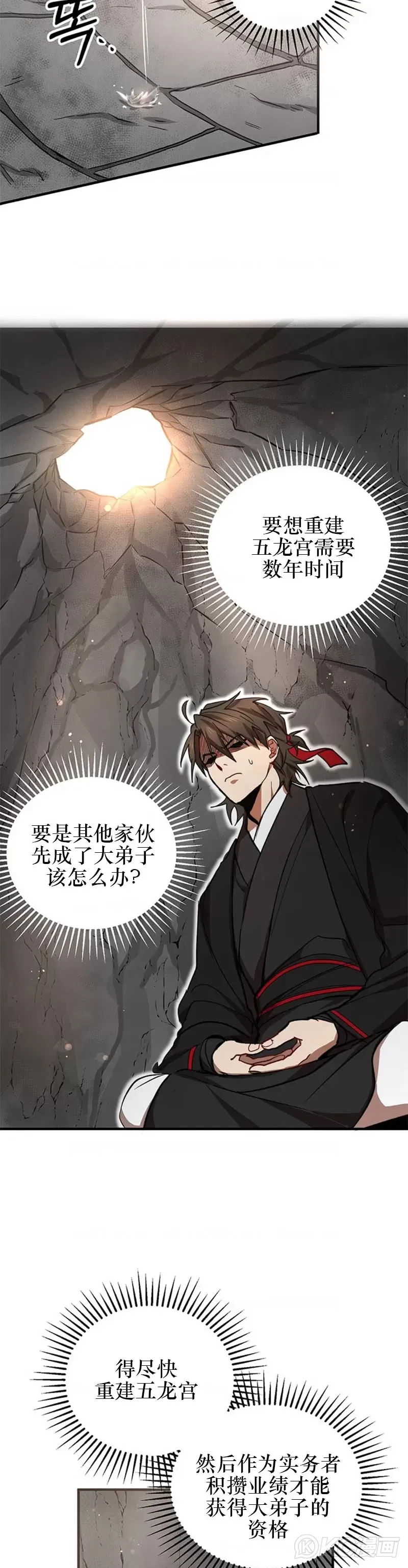 第41话 第2页