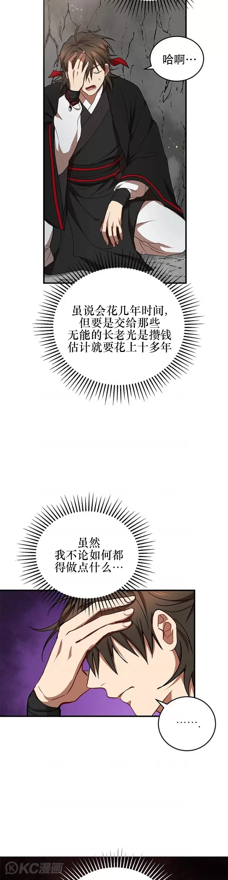 第41话 第3页