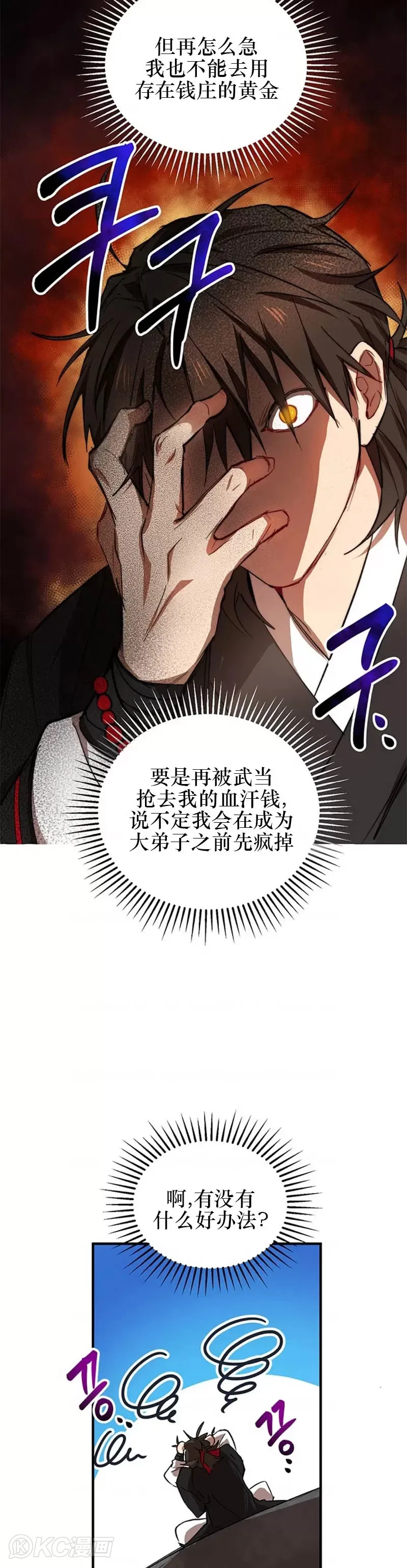 第41话 第4页