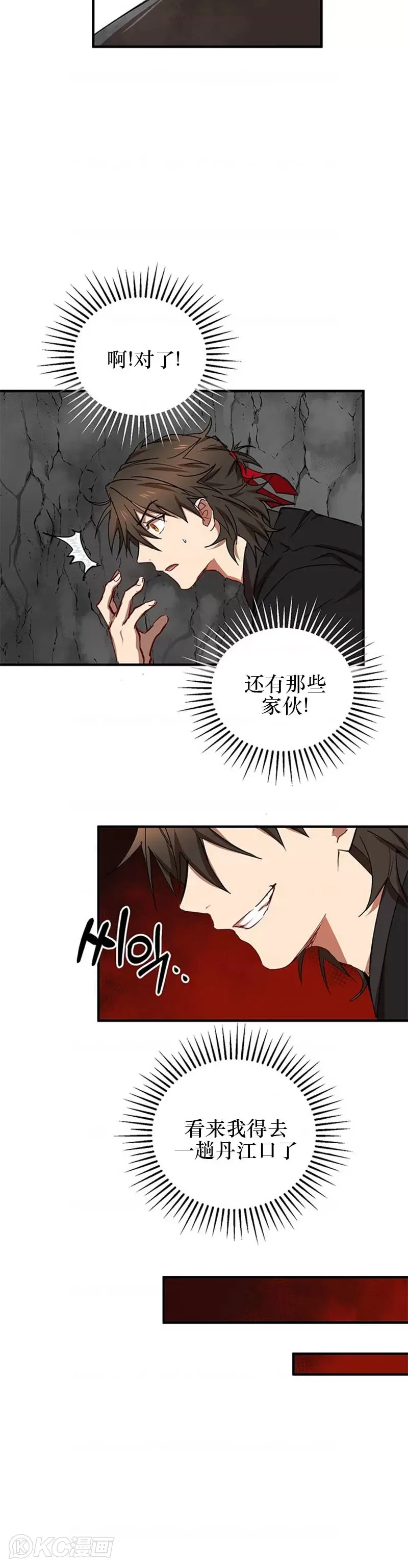 第41话 第5页