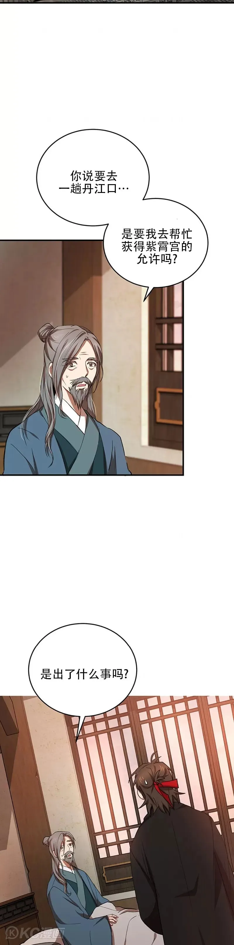 第41话 第7页
