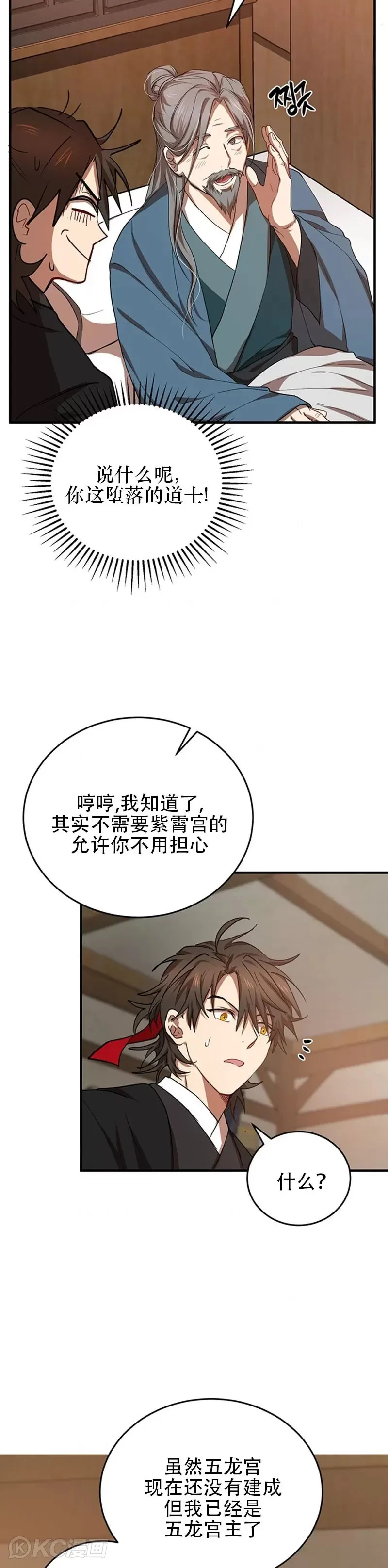第41话 第9页