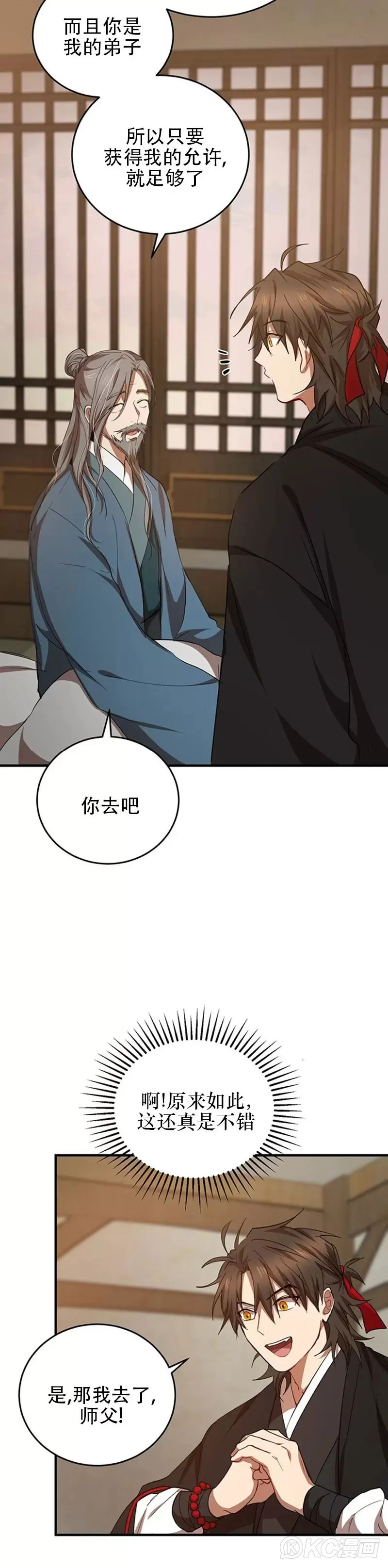 第41话 第10页