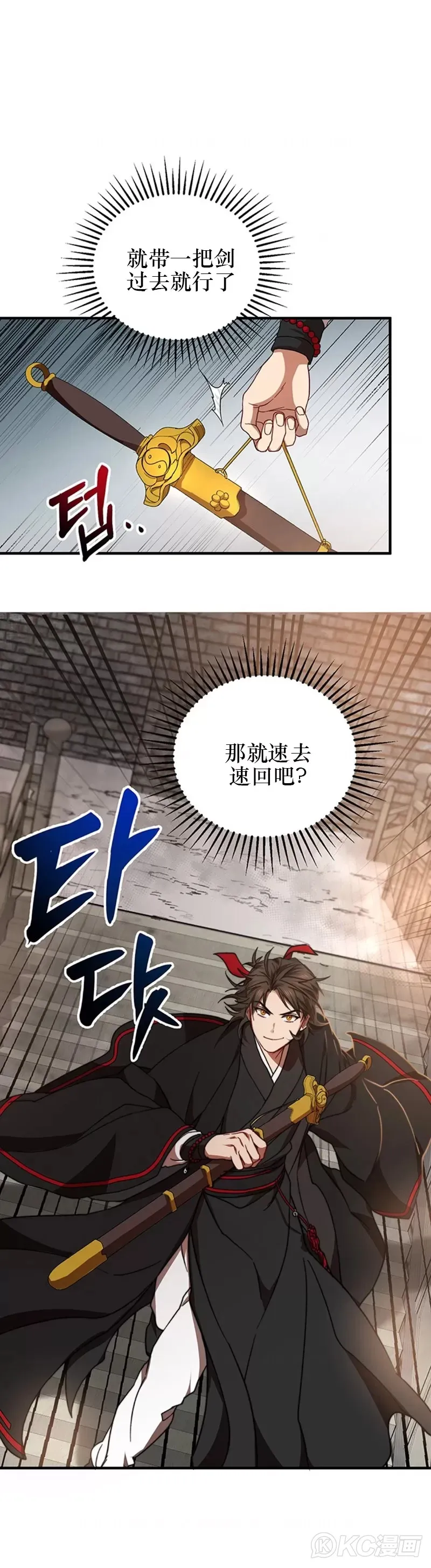 第41话 第11页