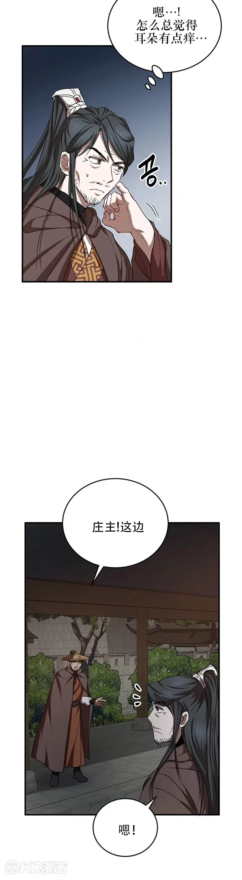 第41话 第13页