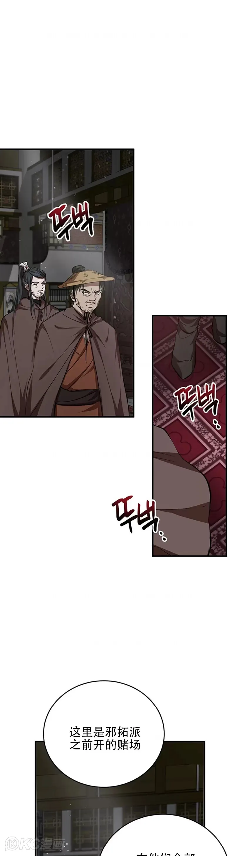 第41话 第14页