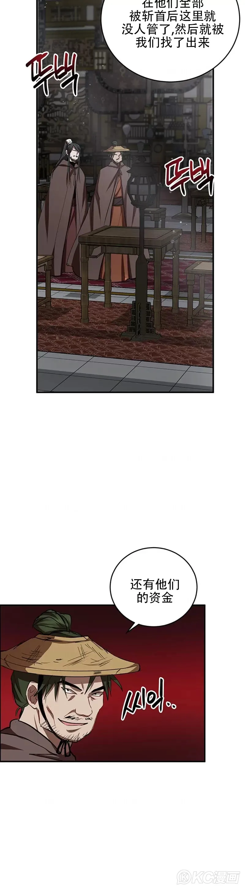 第41话 第15页