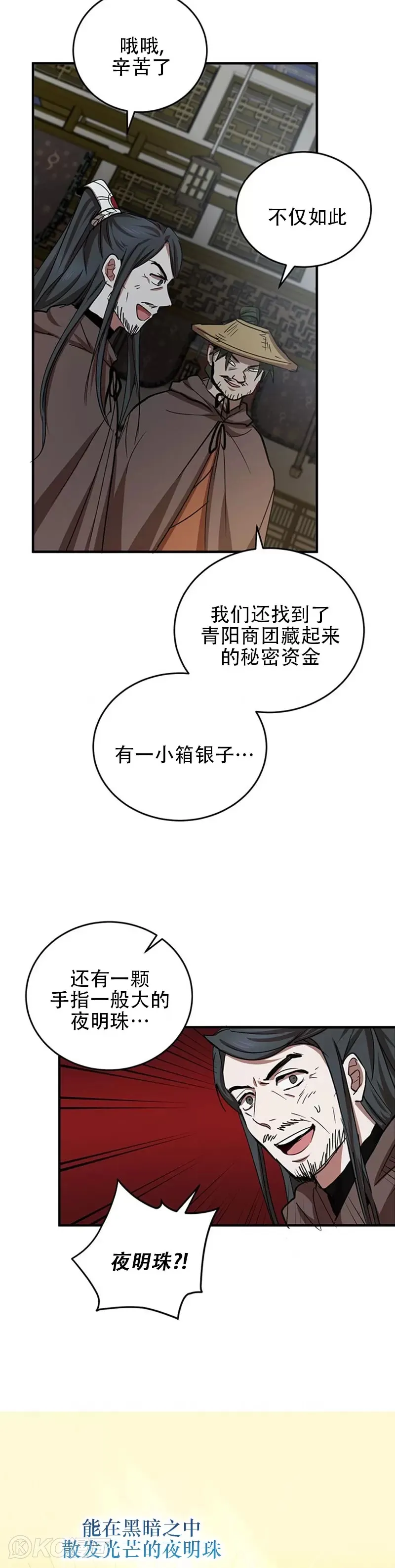 第41话 第17页