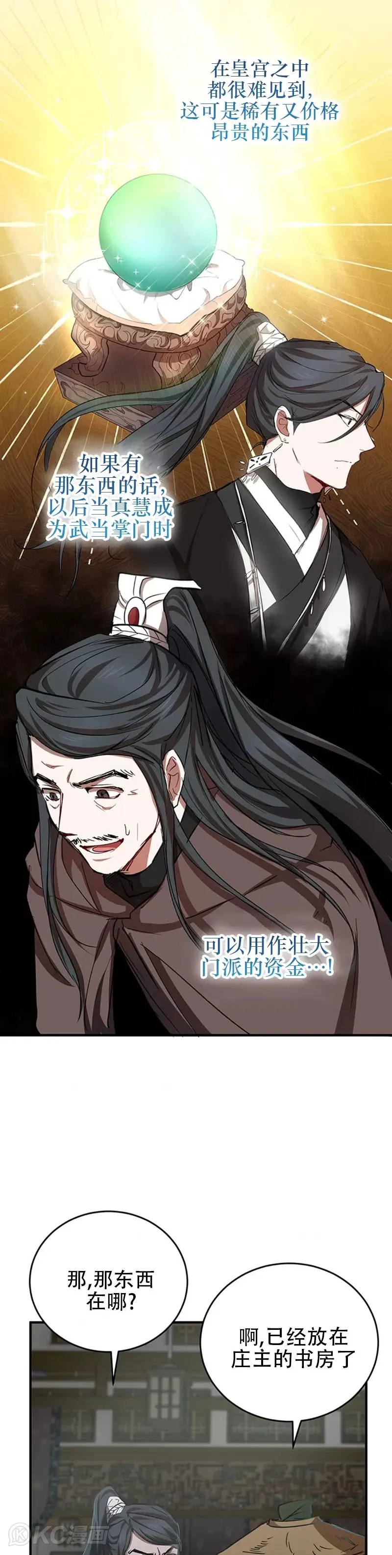 第41话 第18页