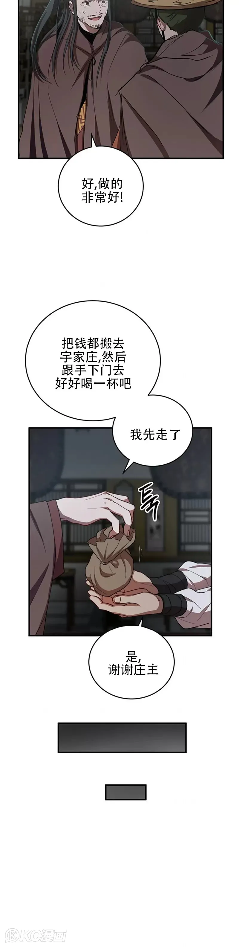 第41话 第19页