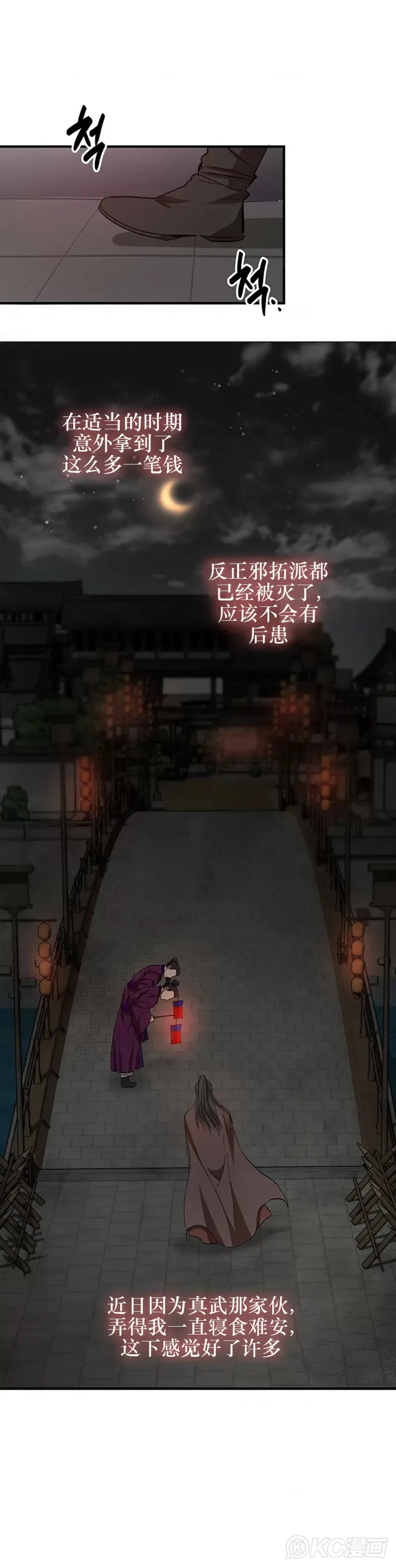 第41话 第20页