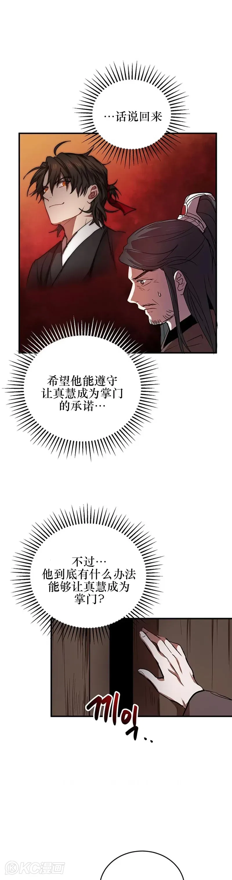 第41话 第21页