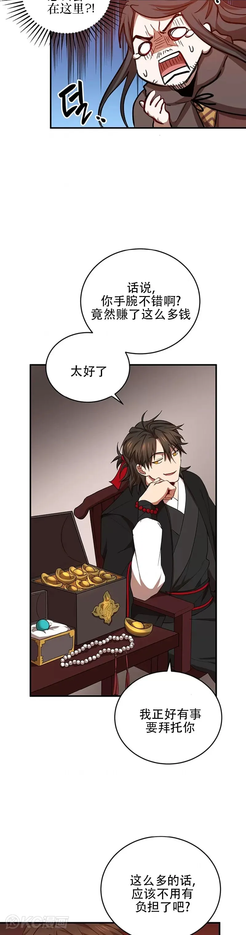 第41话 第23页