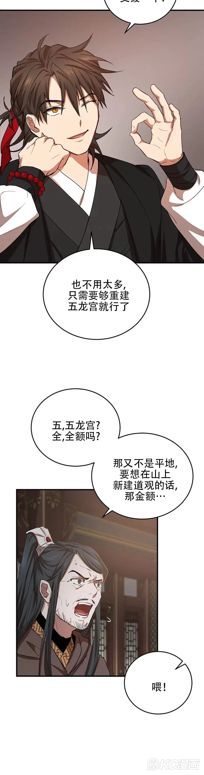 第41话 第25页