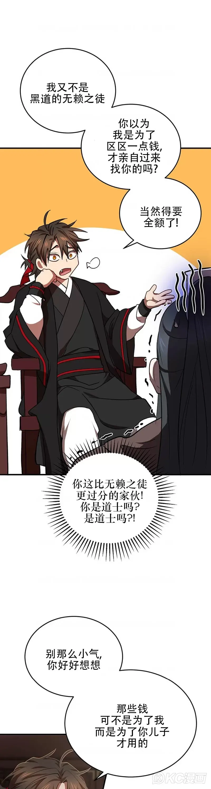 第41话 第26页