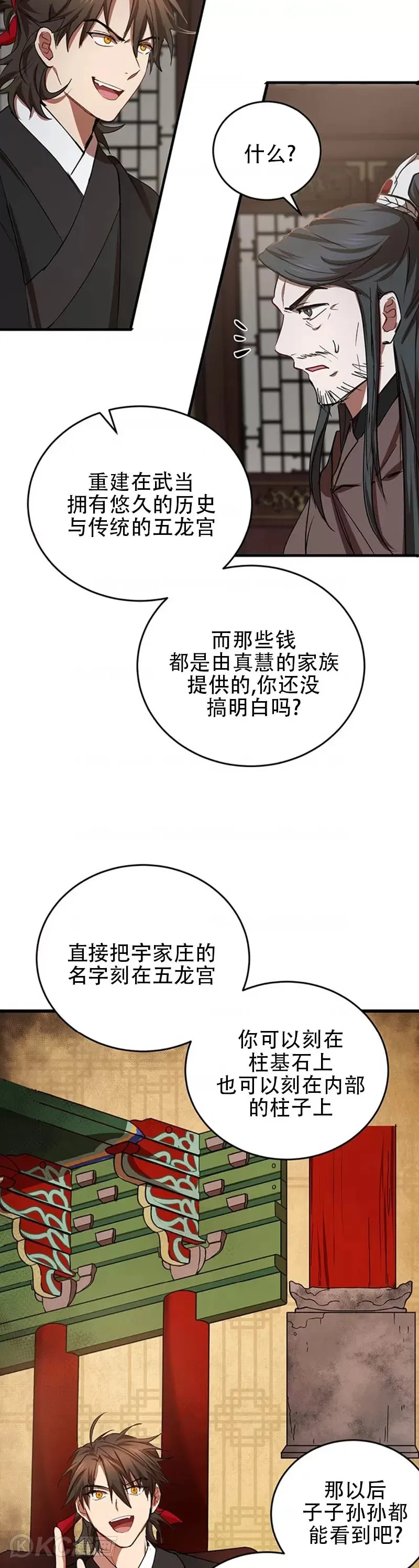 第41话 第27页