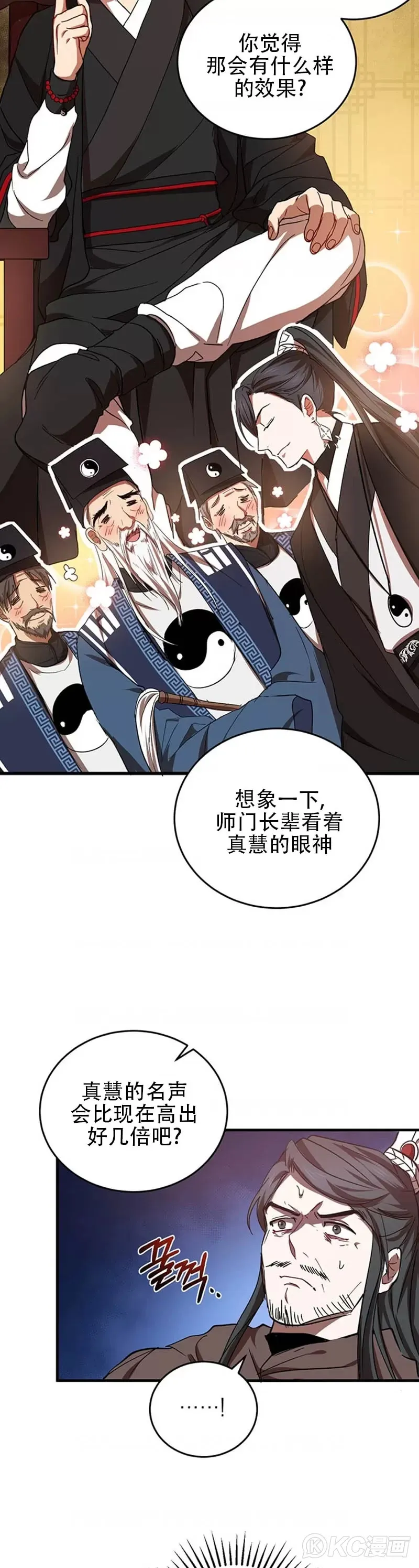 第41话 第28页