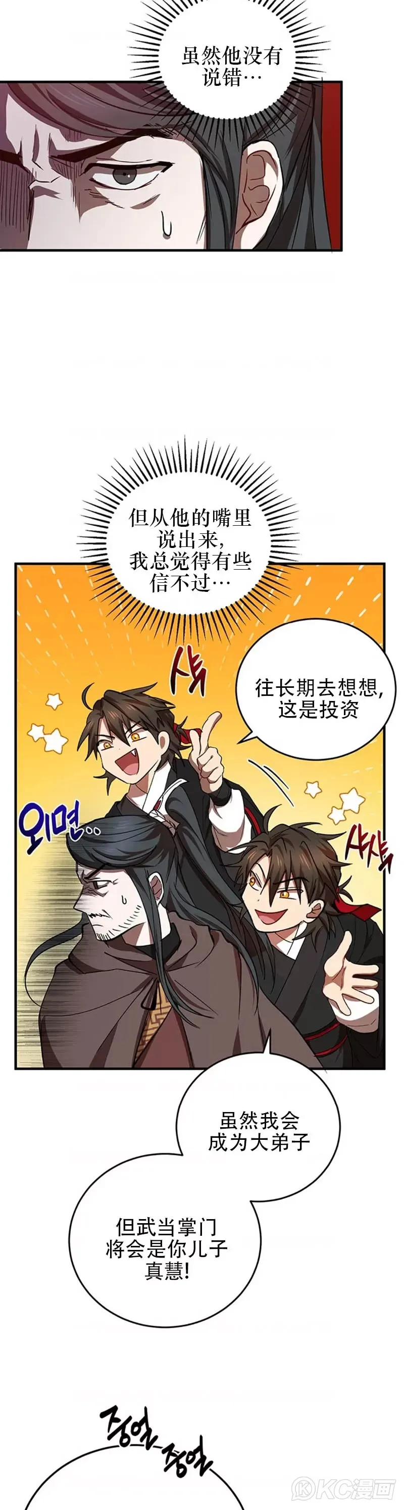 第41话 第29页