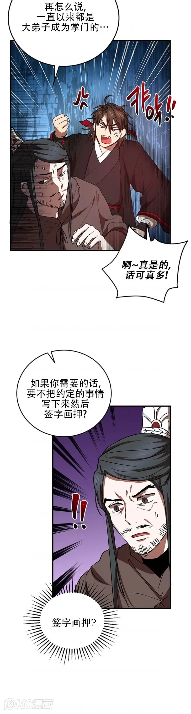 第41话 第30页