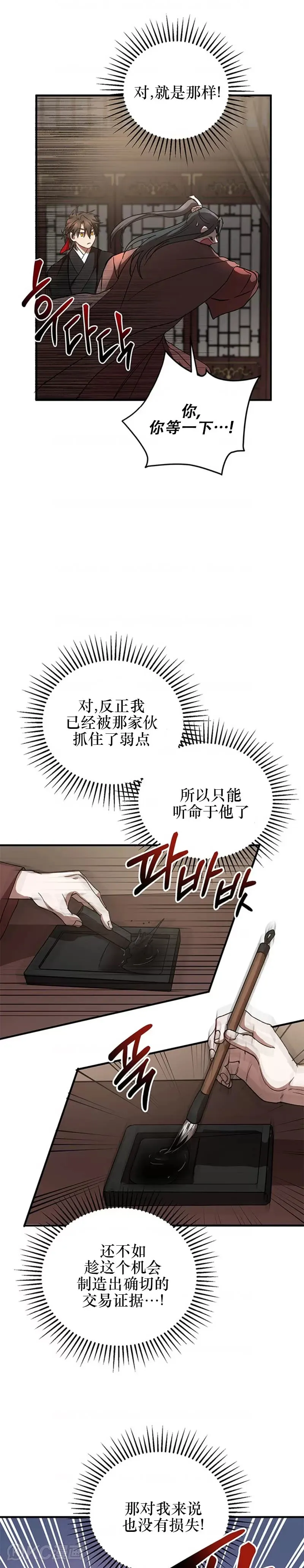 第41话 第31页