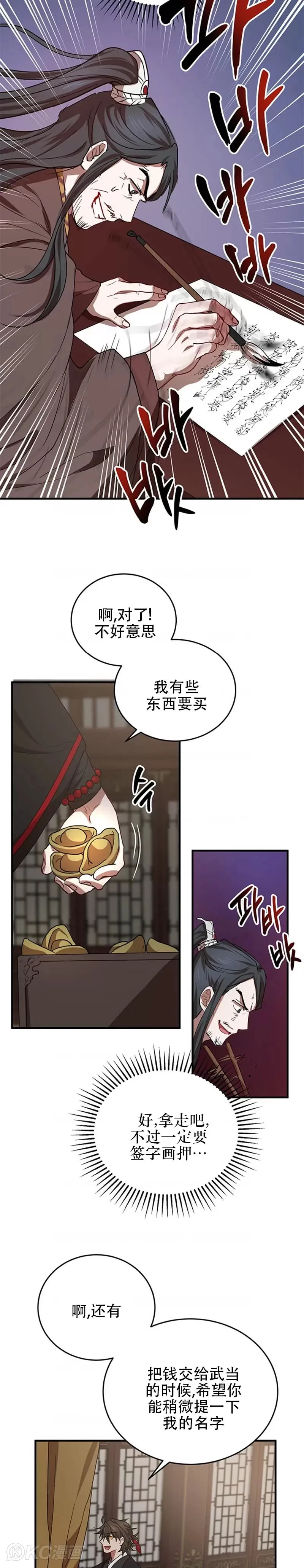 第41话 第32页