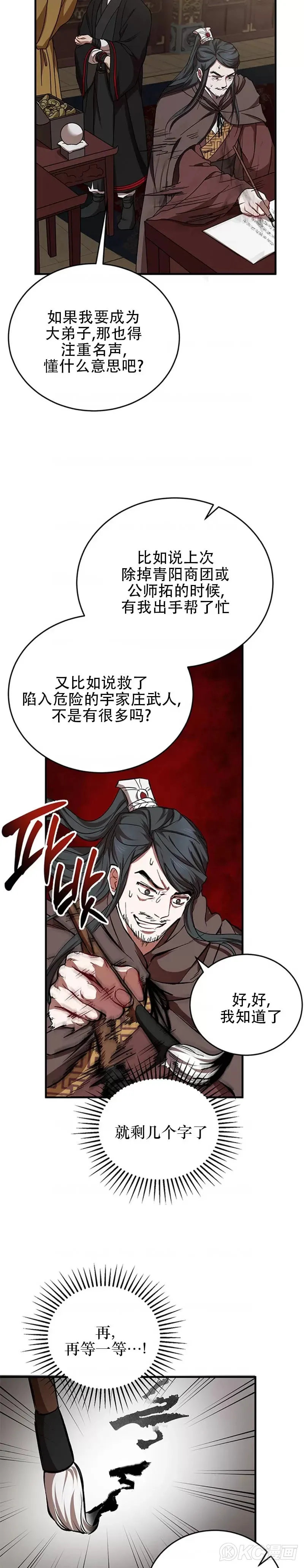 第41话 第33页