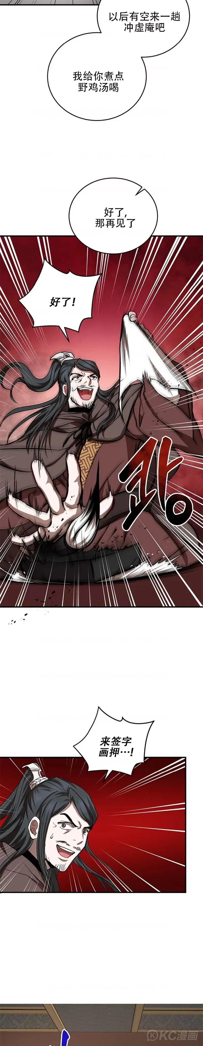第41话 第34页