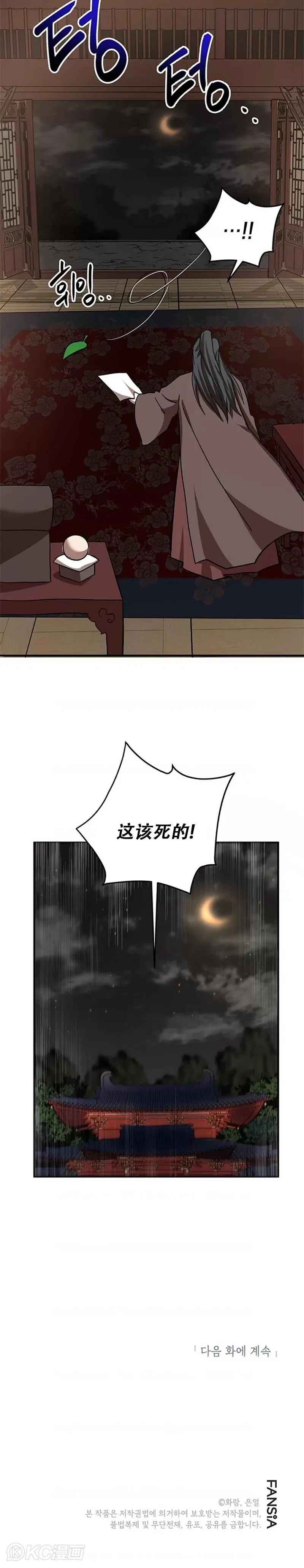 第41话 第35页