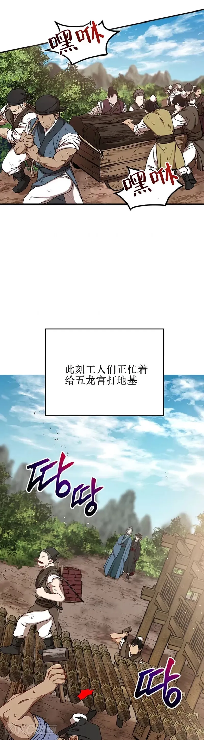 第41话 第37页