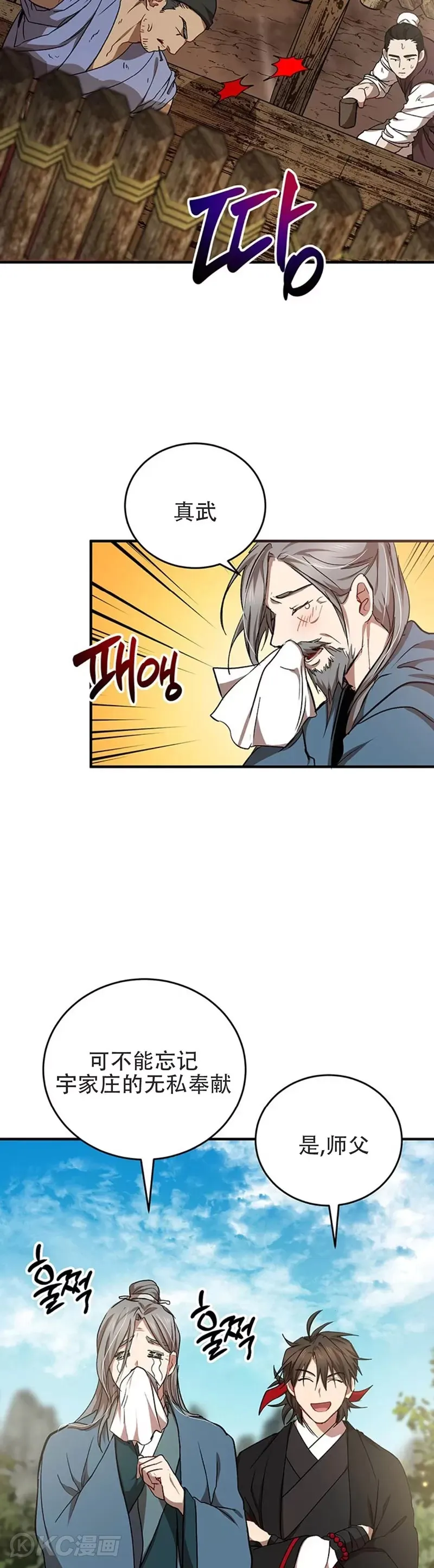第42话 第3页