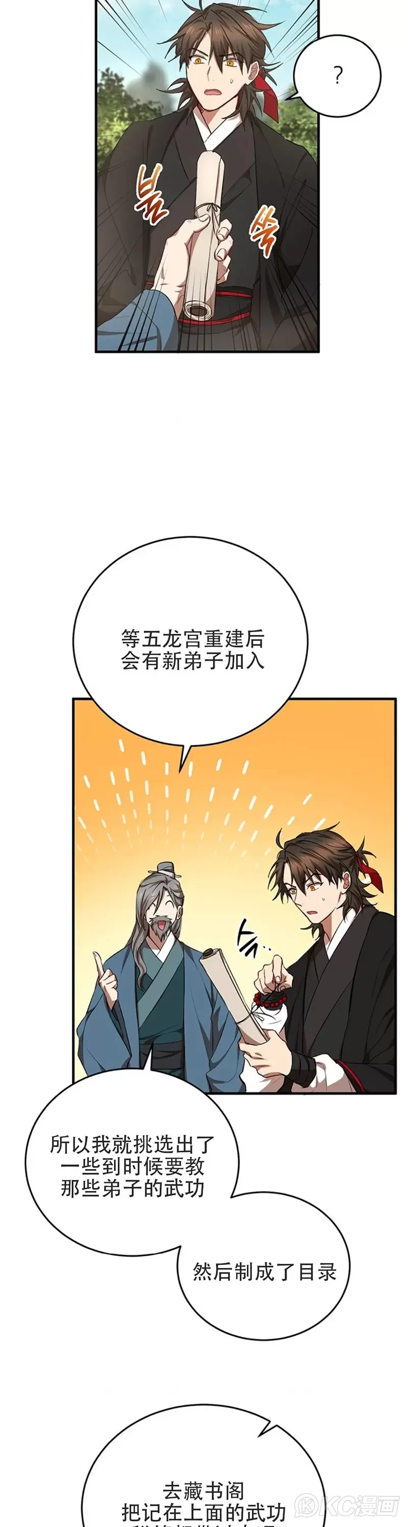 第42话 第7页