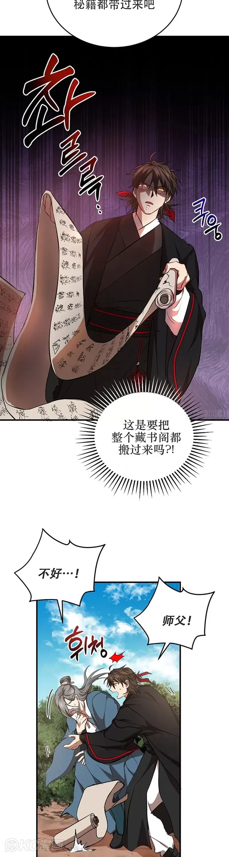 第42话 第8页