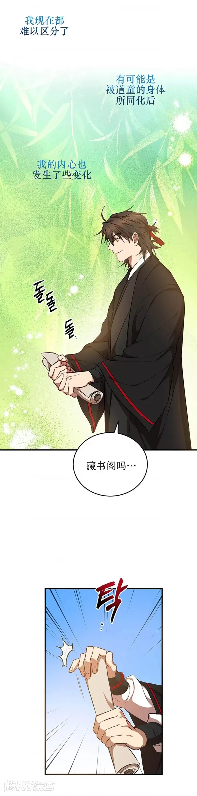 第42话 第13页