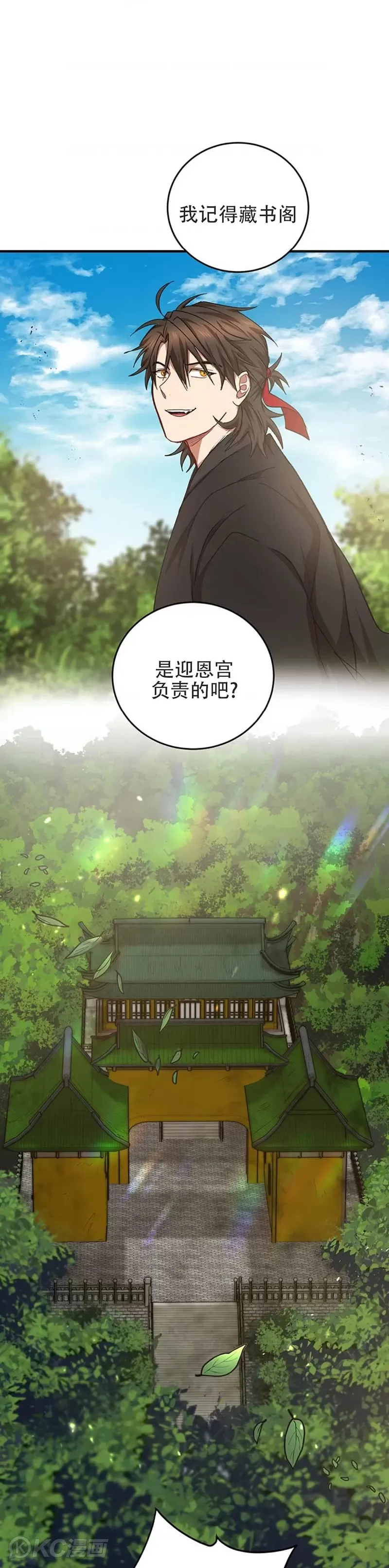 第42话 第14页