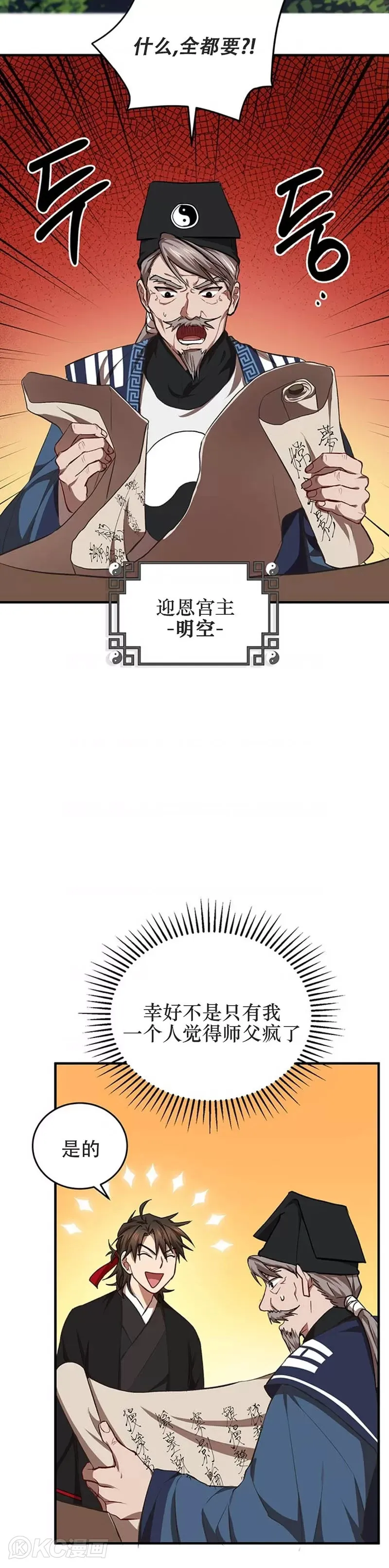 第42话 第15页