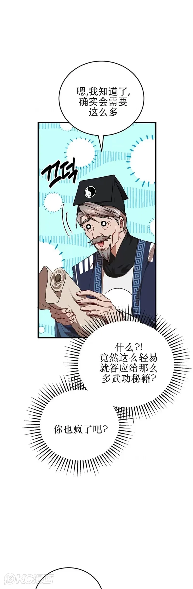 第42话 第16页