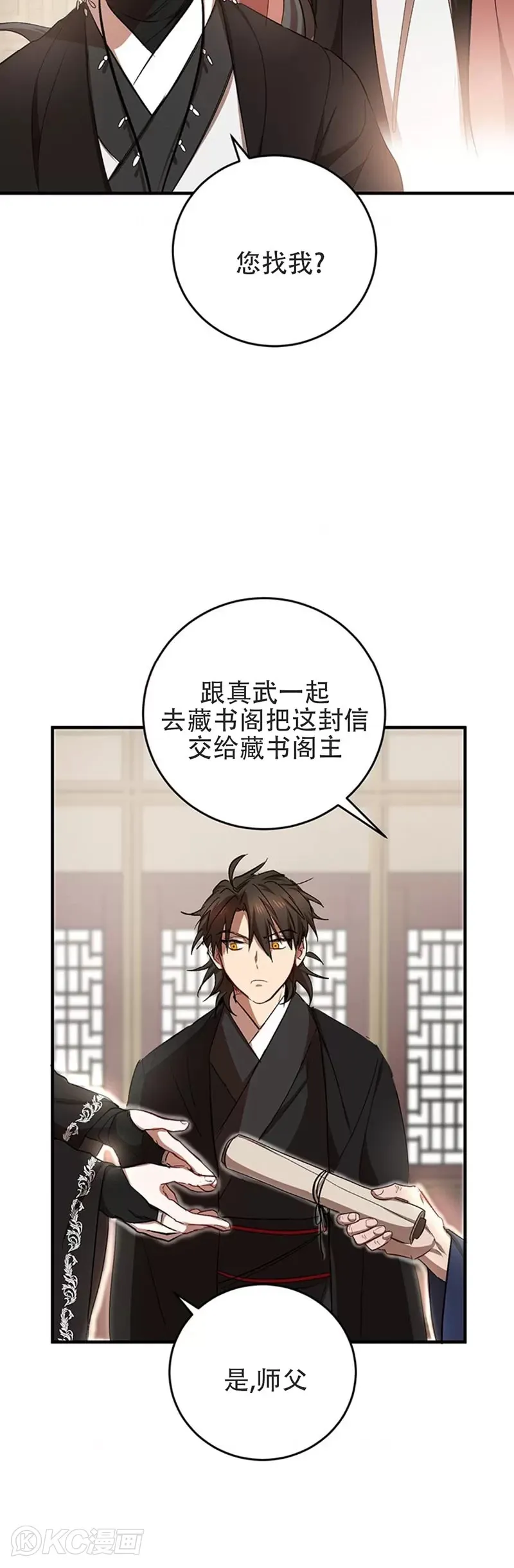 第42话 第18页