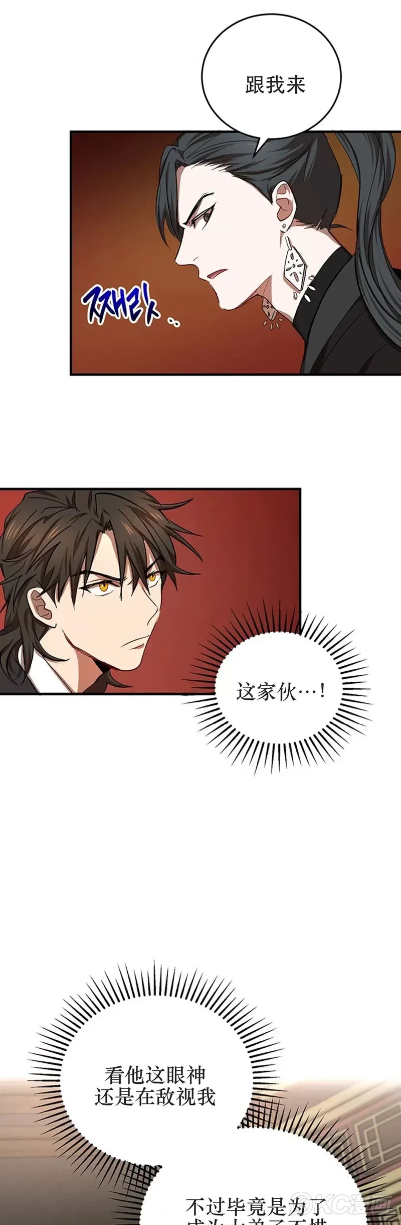 第42话 第19页