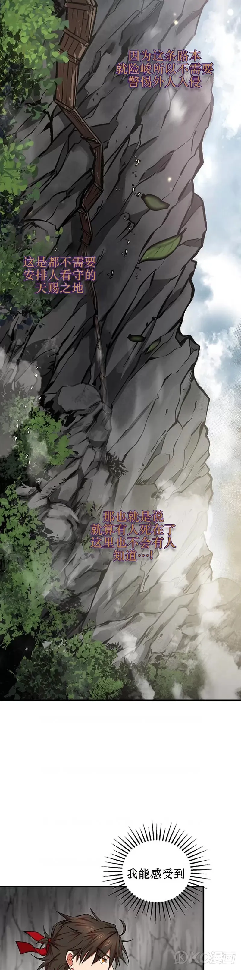 第42话 第22页