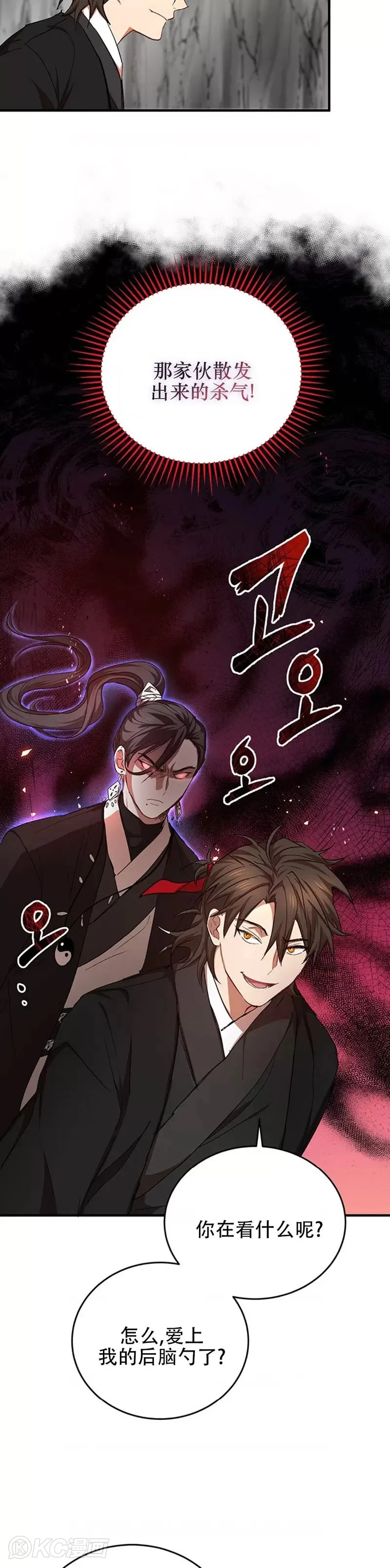 第42话 第23页