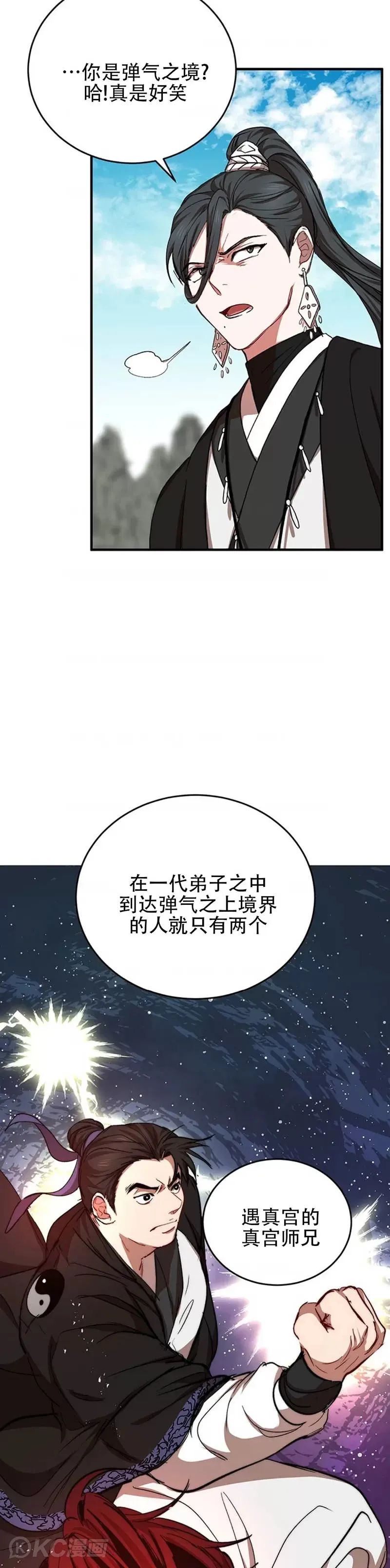第42话 第24页