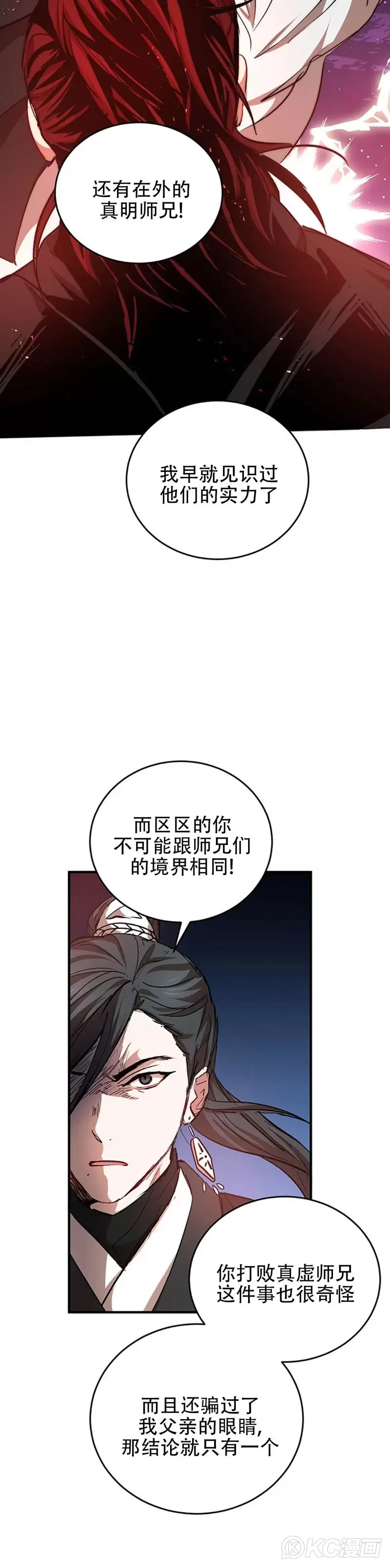 第42话 第25页