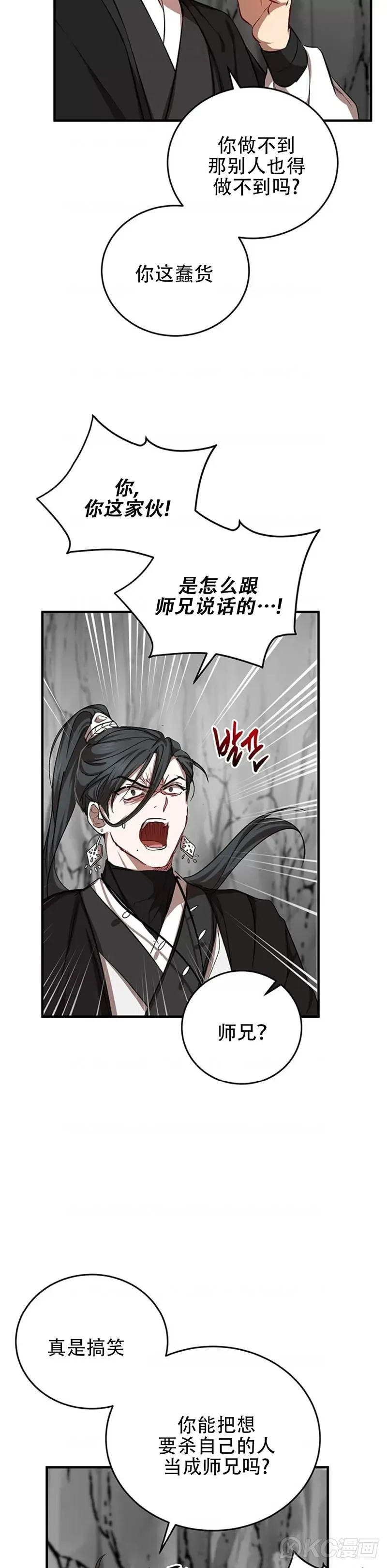 第42话 第27页